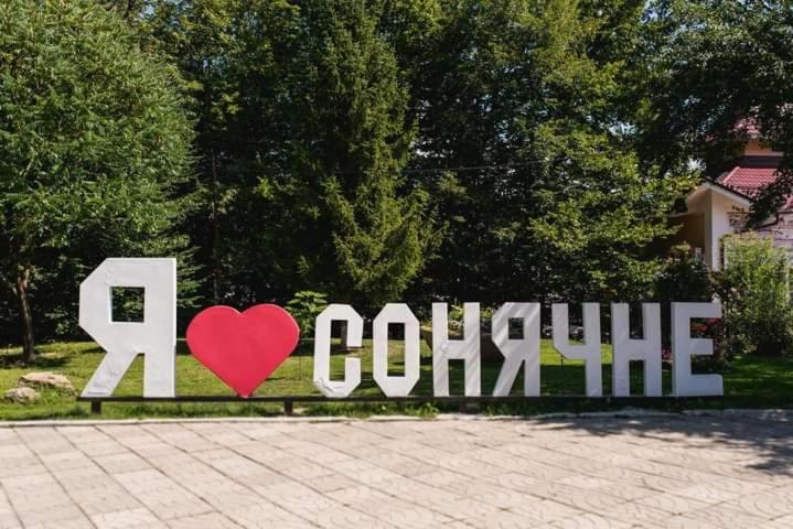 Сонячна Соната Hotel Polyana  Exterior foto